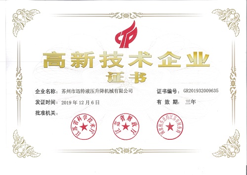 剪叉式電動液壓升降平臺 剪叉式電動液壓升降平臺