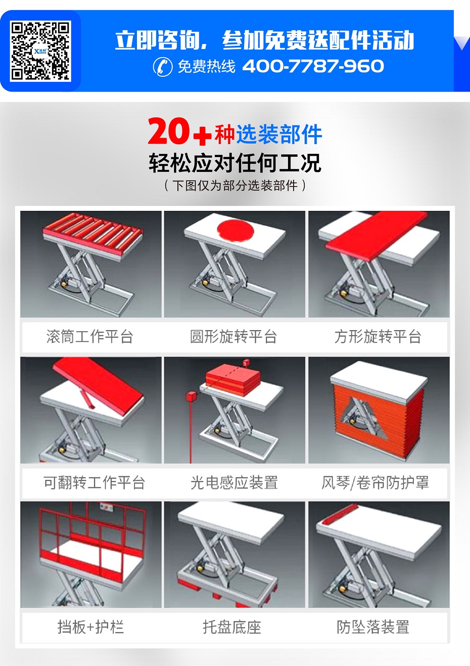 大型液壓升降平臺 大型液壓升降平臺