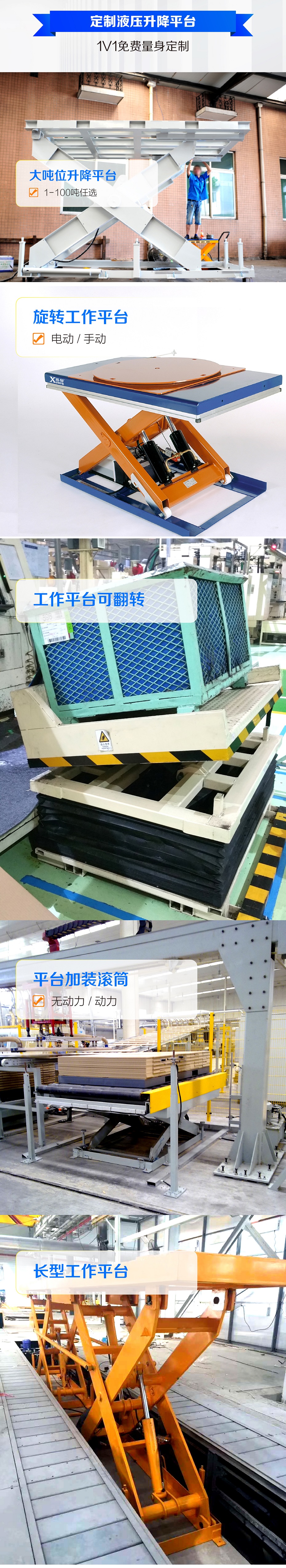 定制液壓升降平臺 定制液壓升降平臺