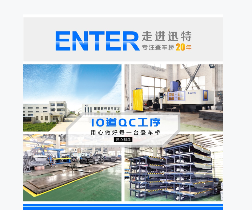 固定式登車橋價(jià)格 固定式登車橋價(jià)格