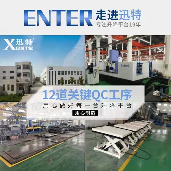 小型電動液壓升降平臺 小型電動液壓升降平臺