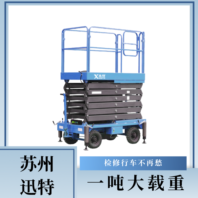 聊城電動液壓升降平臺 聊城電動液壓升降平臺