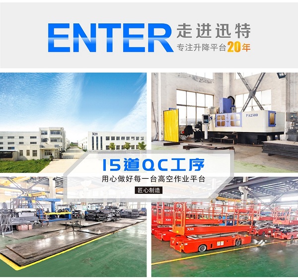 聊城電動液壓升降平臺 聊城電動液壓升降平臺