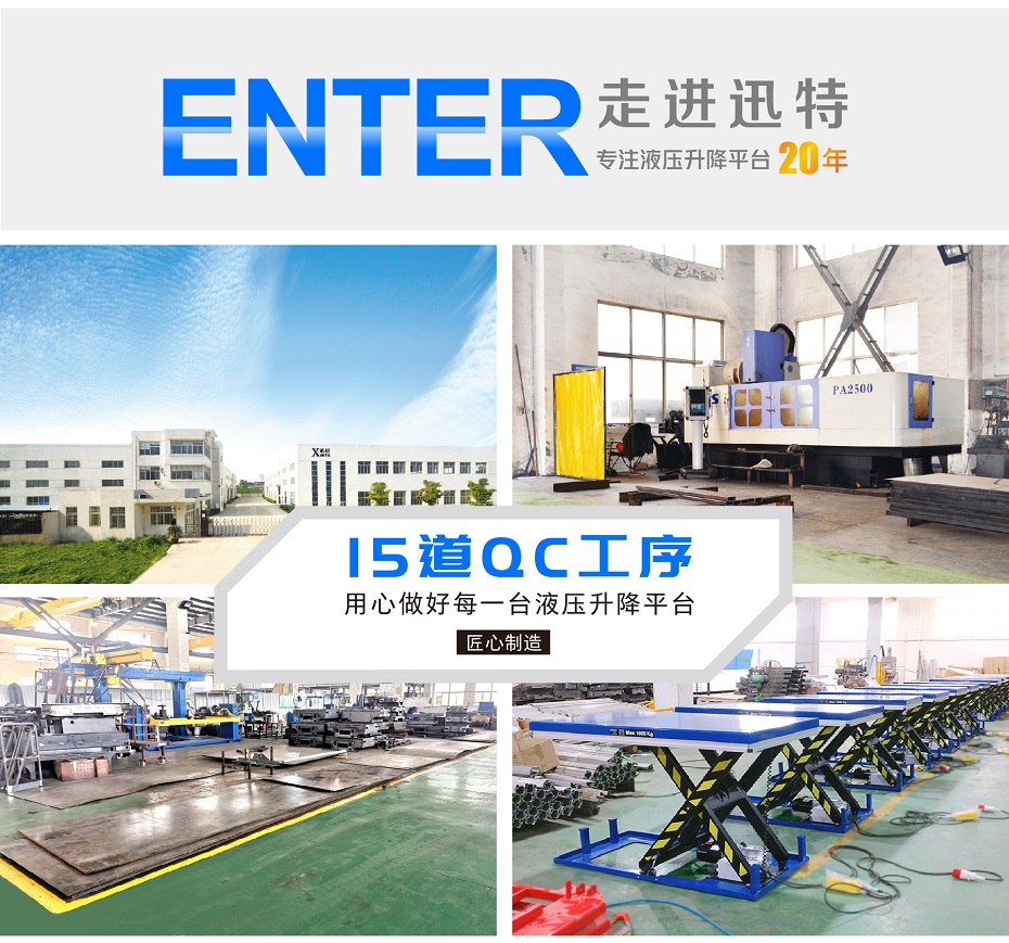 超低液壓升降平臺(tái) 超低液壓升降平臺(tái)