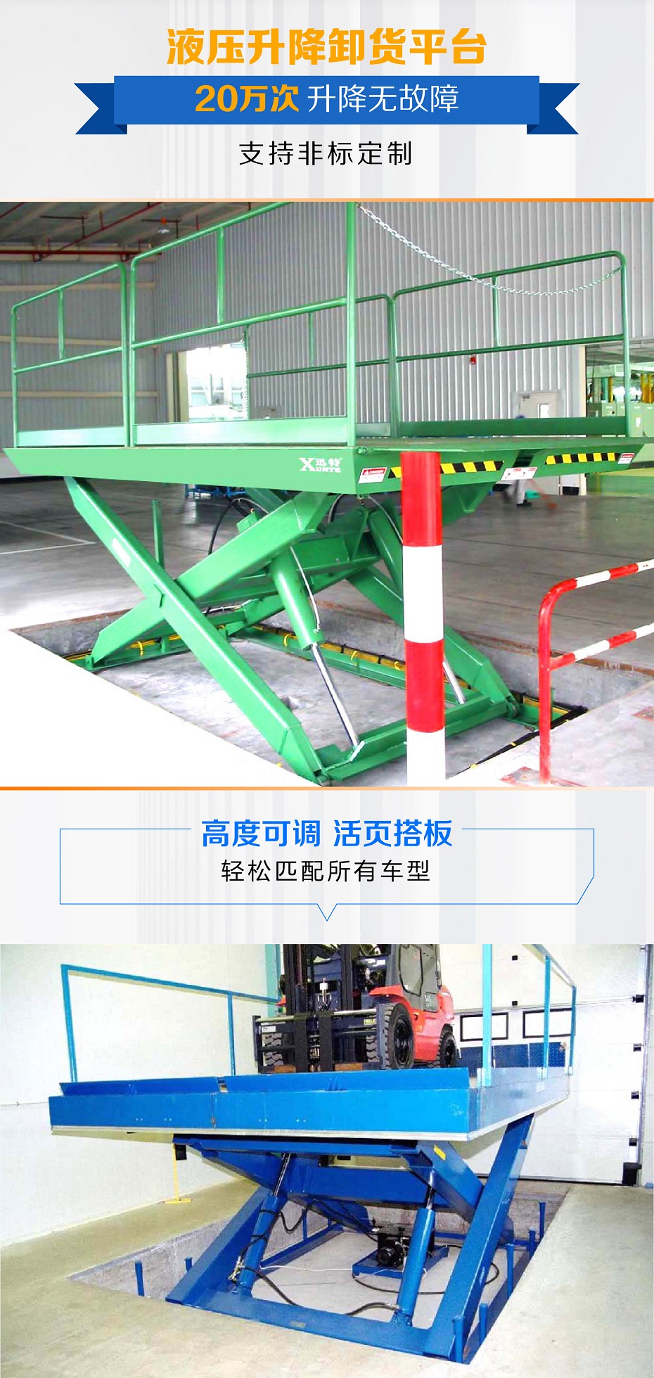 液壓升降卸貨平臺(tái) 液壓升降卸貨平臺(tái)