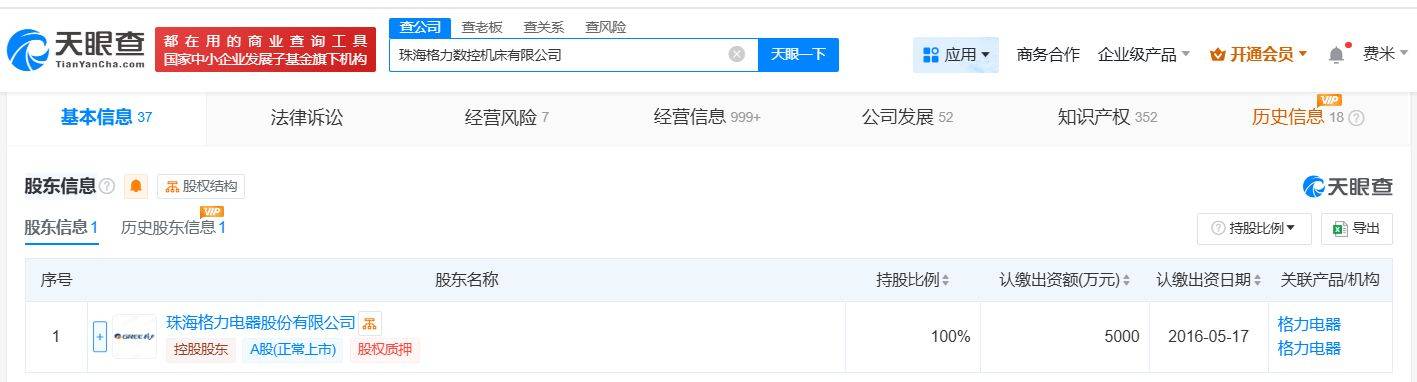 格力智能裝備技術(shù)研究院更名為數(shù)控機床公司:數(shù)控機床
